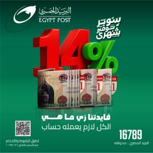 البريد المصرى